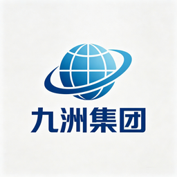 九洲集团