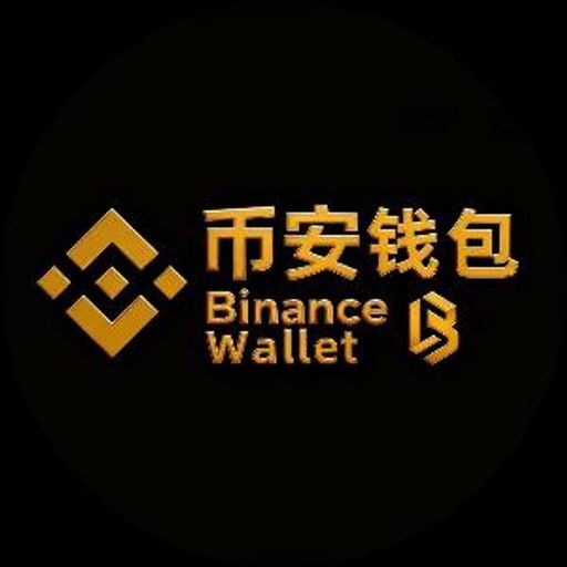 币安钱包