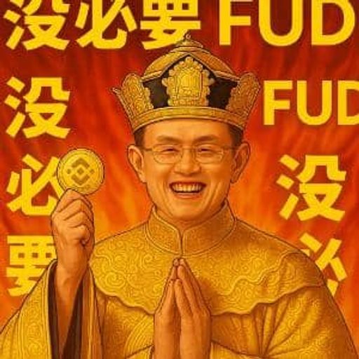没必要FUD