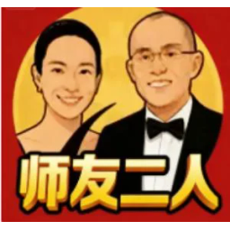 一路行来都是师友