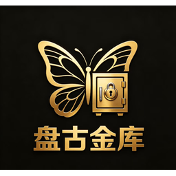 盘古金库