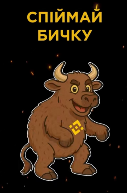 BinanceBull