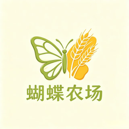 蝴蝶农场