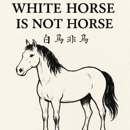 白马非马