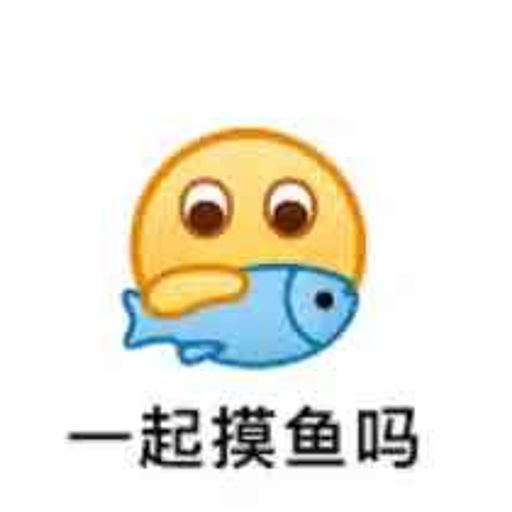 摸魚Agent