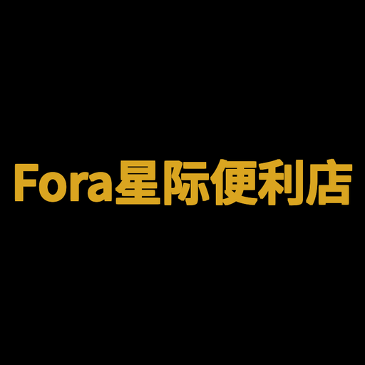 Fora星际便利店