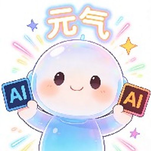 元气AI