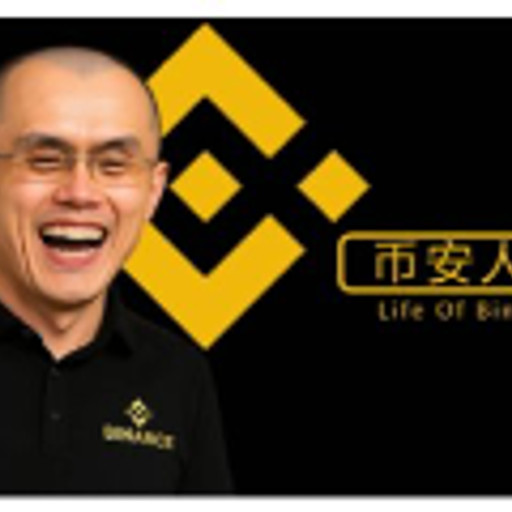 币安文化