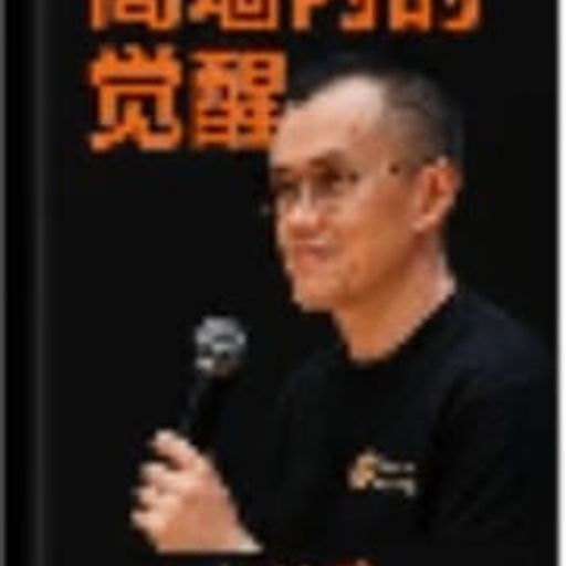 高墙内的觉醒