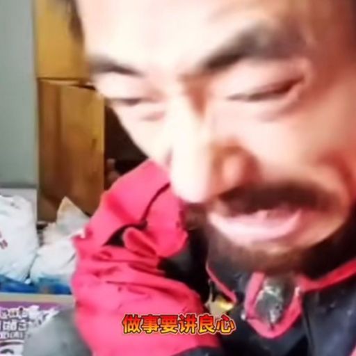 做事要讲良心