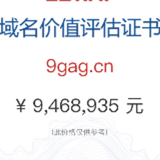 9GAG.cn