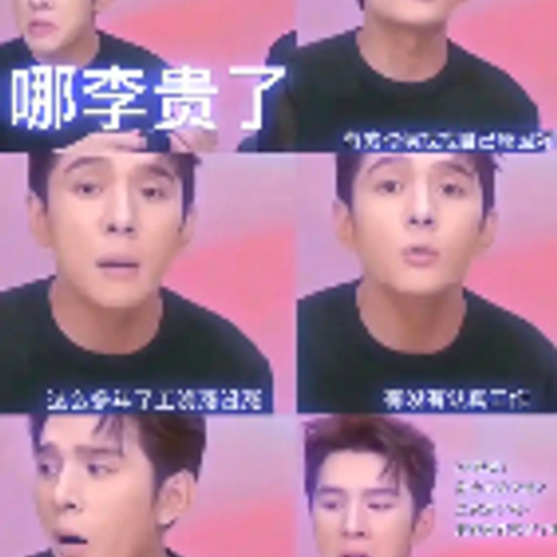 李佳奇