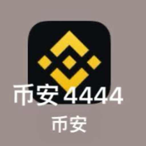 币安4444