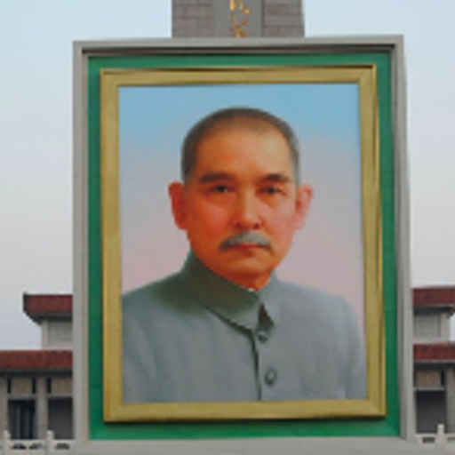 天下为公