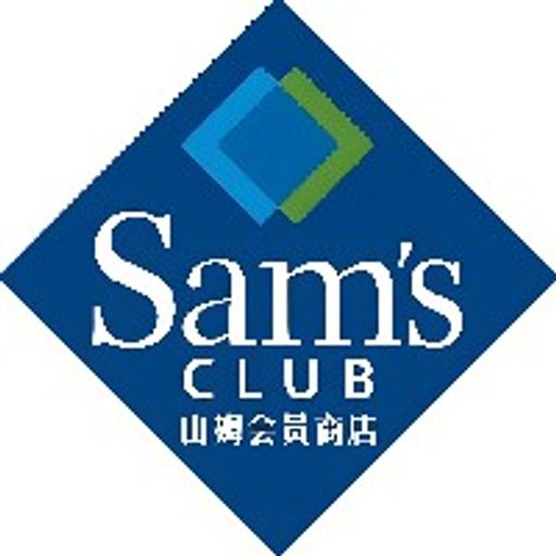 山姆会员
