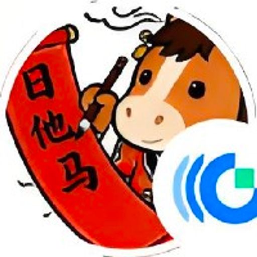 马蛋的