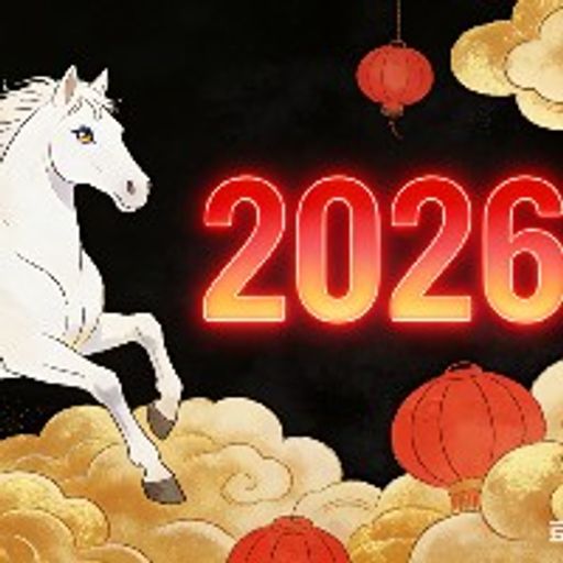 马年2026