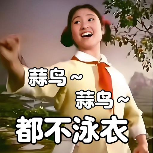 都不泳衣