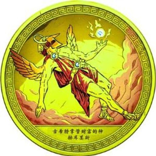 赫耳墨斯