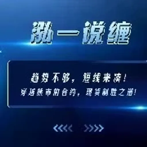 泓一说缠