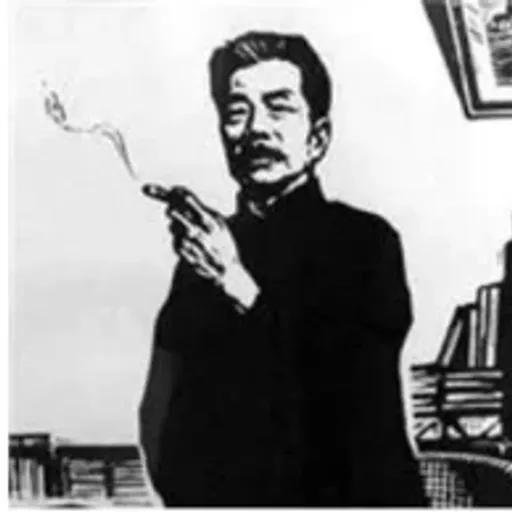 鲁迅爱抽烟