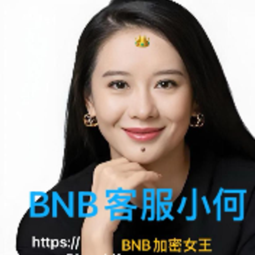 币安一姐