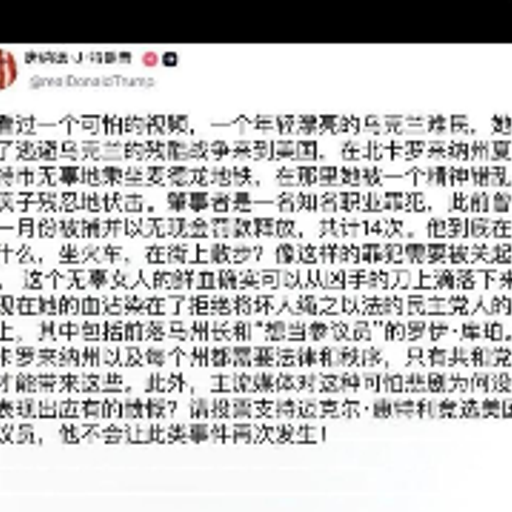 乌克兰伊琳娜