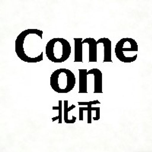 come on北币