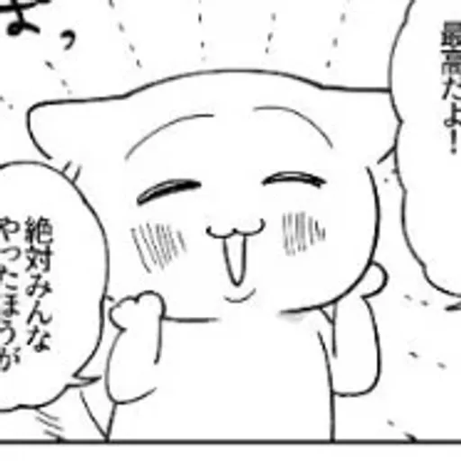 Saio