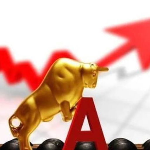 山寨牛市我来了