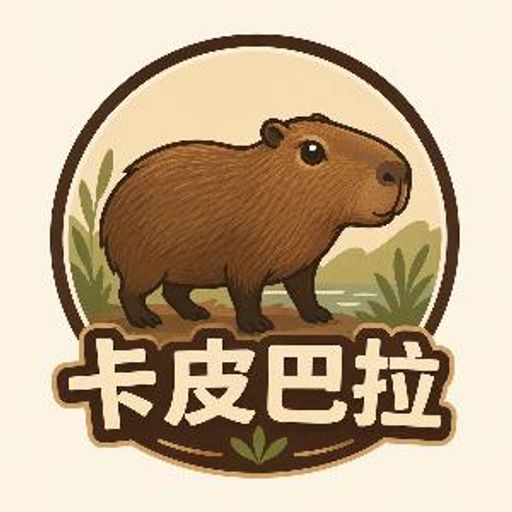 卡皮巴拉