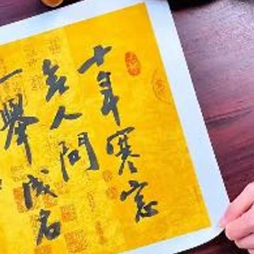 咸鱼翻身币