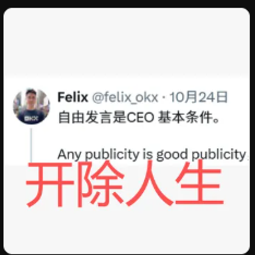 开除人生