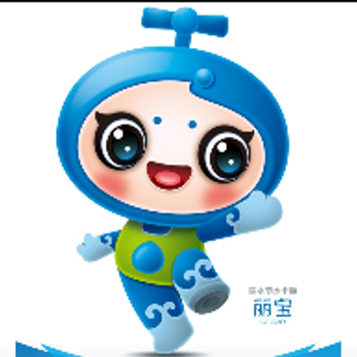 丽宝