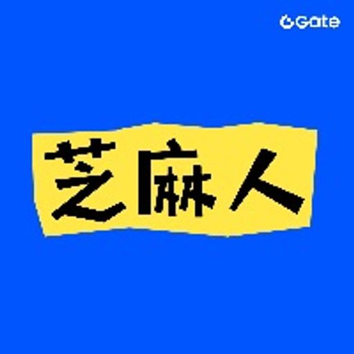 芝麻人