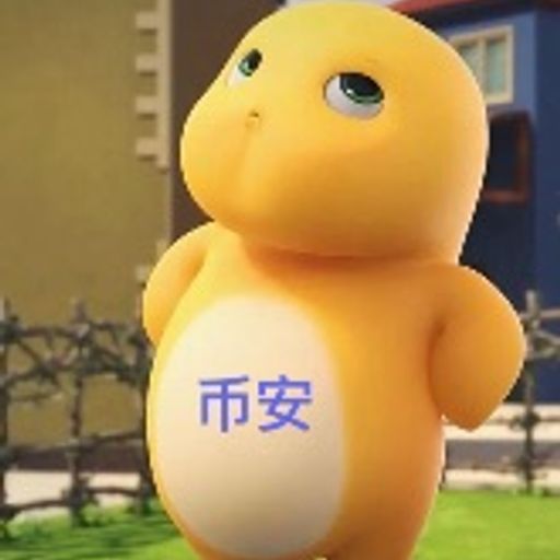 币安奶龙