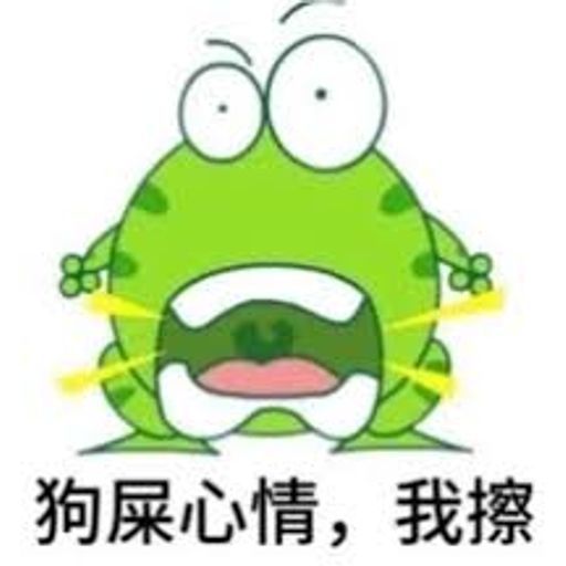 绿豆蛙