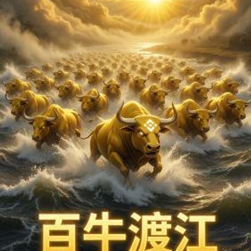 百牛渡江