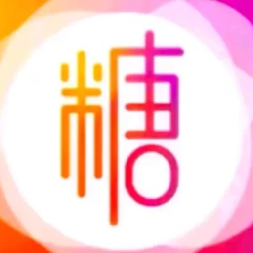 糖心