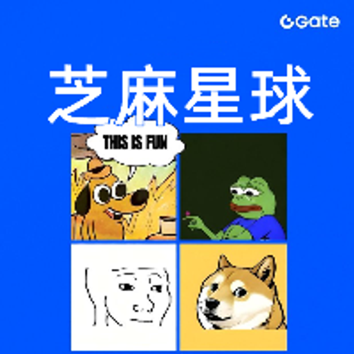 芝麻星球