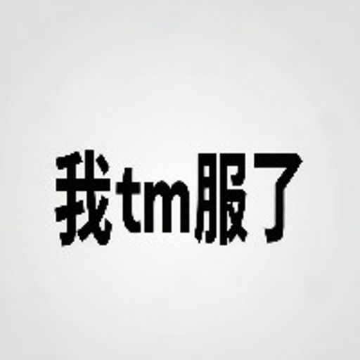 服
