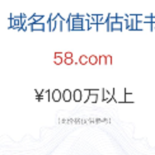 58.com