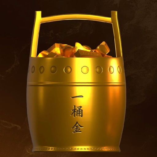 第一桶金