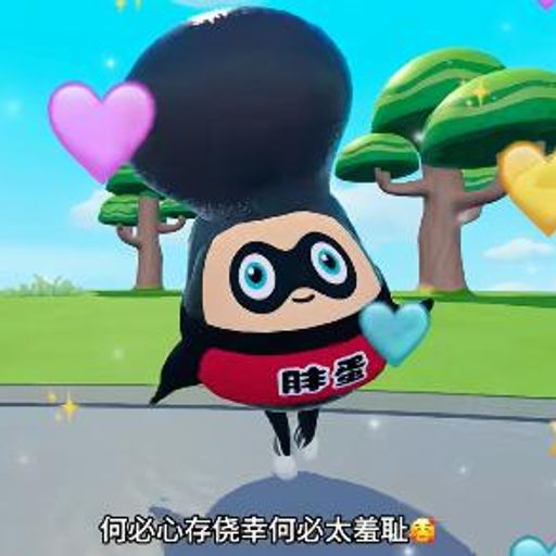 何必心存侥幸