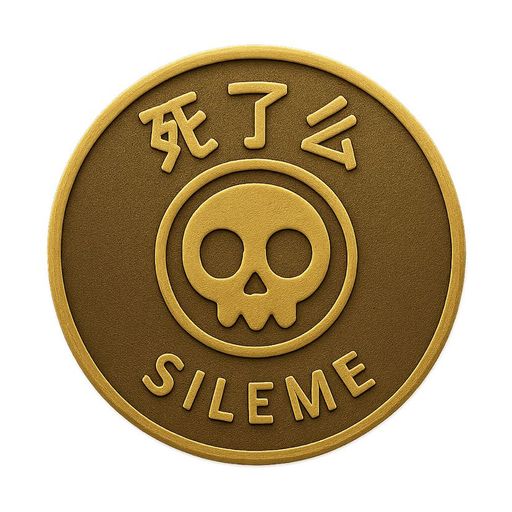 死了么