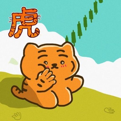 虎