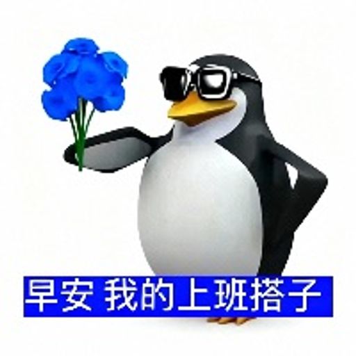 上班搭子