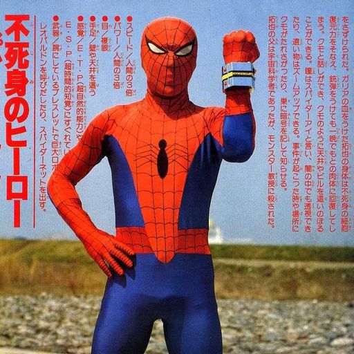 Supaidaman