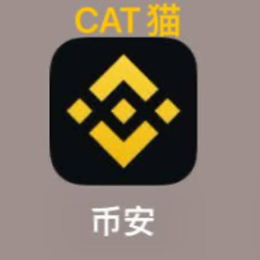 币安CAT猫