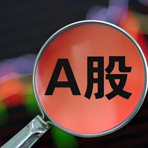 大A